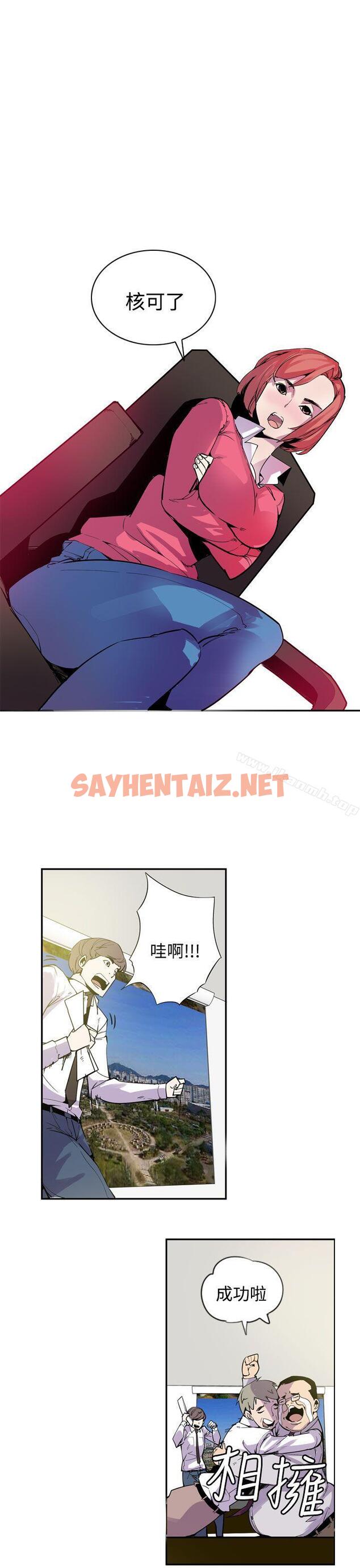 查看漫画神級公務員 - 最終話 - sayhentaiz.net中的311490图片