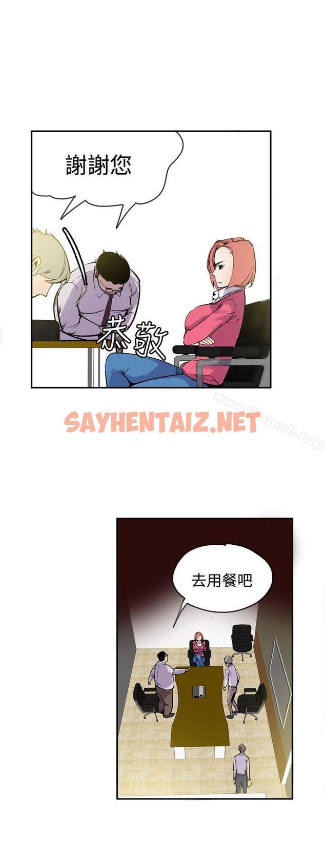 查看漫画神級公務員 - 最終話 - sayhentaiz.net中的311513图片