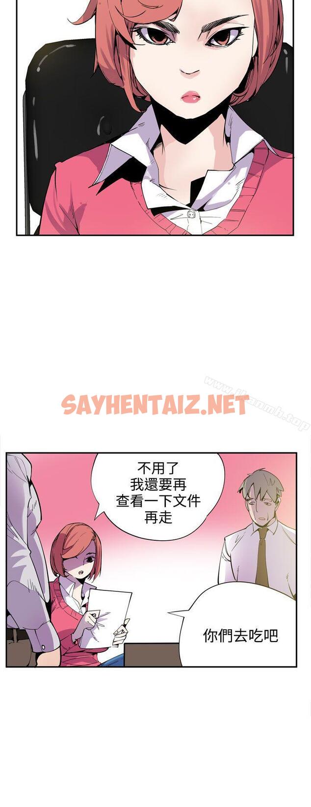 查看漫画神級公務員 - 最終話 - sayhentaiz.net中的311537图片