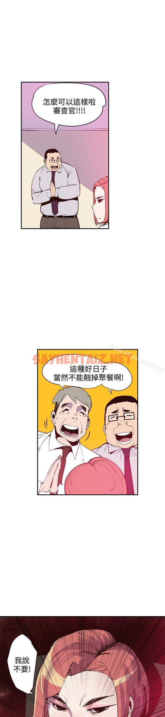 查看漫画神級公務員 - 最終話 - sayhentaiz.net中的311551图片