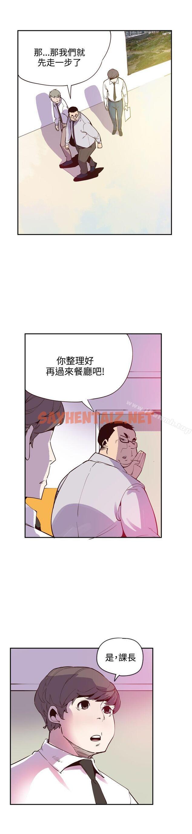 查看漫画神級公務員 - 最終話 - sayhentaiz.net中的311576图片