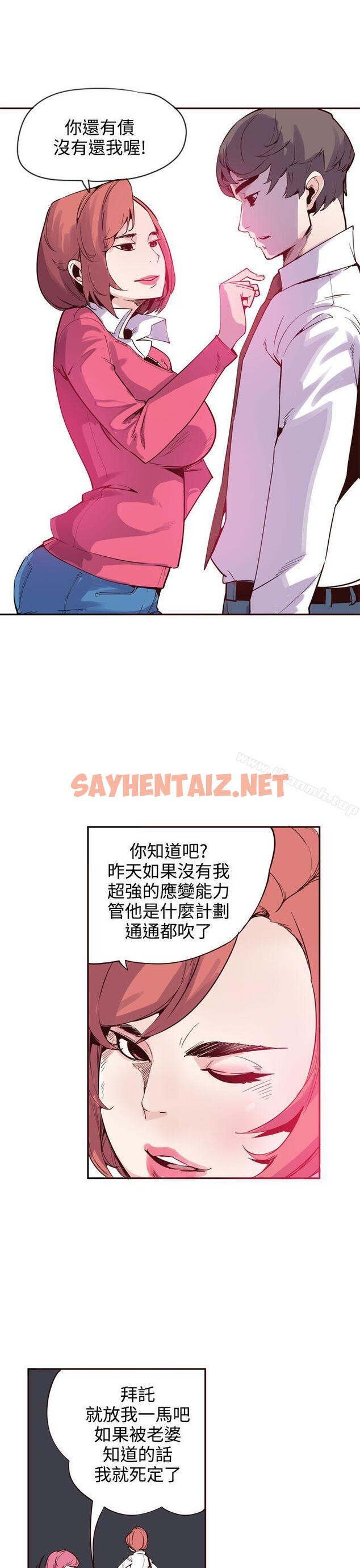 查看漫画神級公務員 - 最終話 - sayhentaiz.net中的311628图片