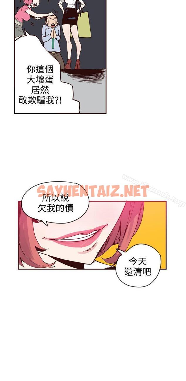 查看漫画神級公務員 - 最終話 - sayhentaiz.net中的311643图片