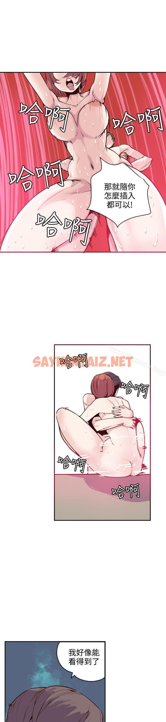 查看漫画神級公務員 - 最終話 - sayhentaiz.net中的311686图片