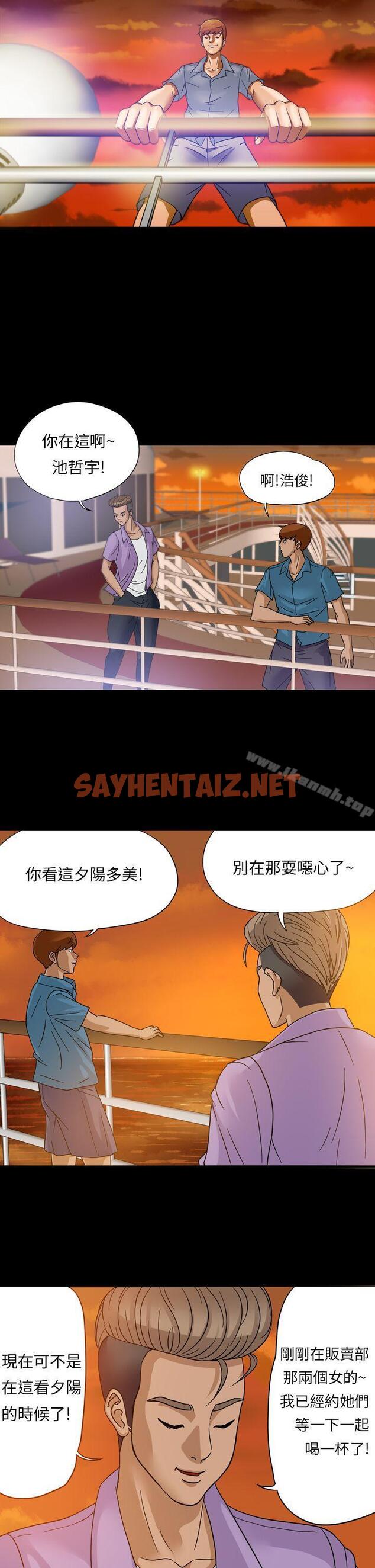 查看漫画神秘貝殼島 - 第1話 - sayhentaiz.net中的578图片