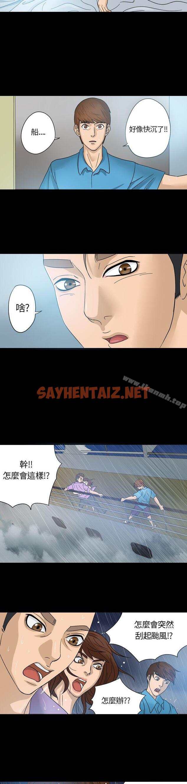 查看漫画神秘貝殼島 - 第1話 - sayhentaiz.net中的808图片