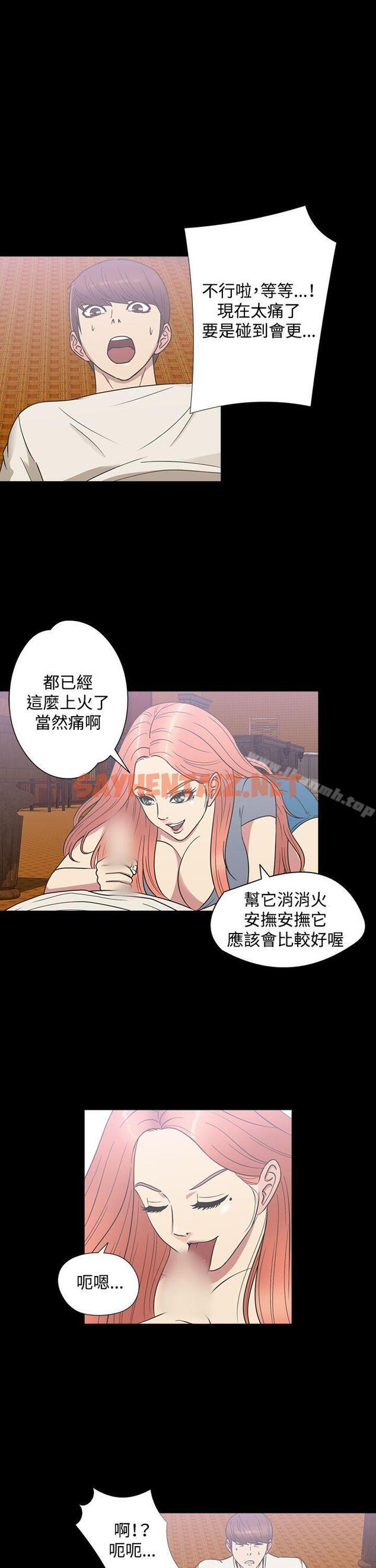 查看漫画神秘貝殼島 - 第1季 最終話 - sayhentaiz.net中的10995图片