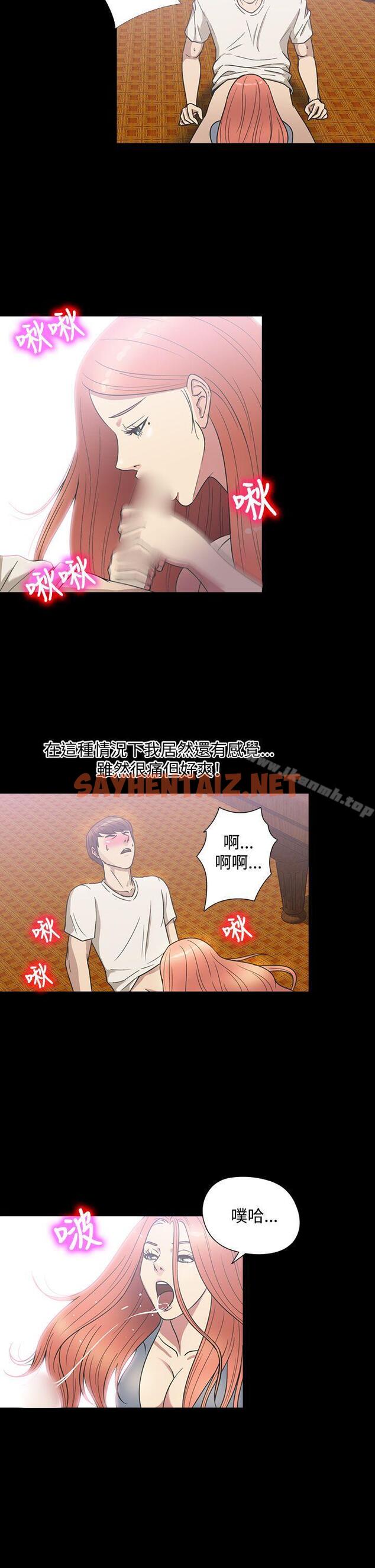 查看漫画神秘貝殼島 - 第1季 最終話 - sayhentaiz.net中的11052图片