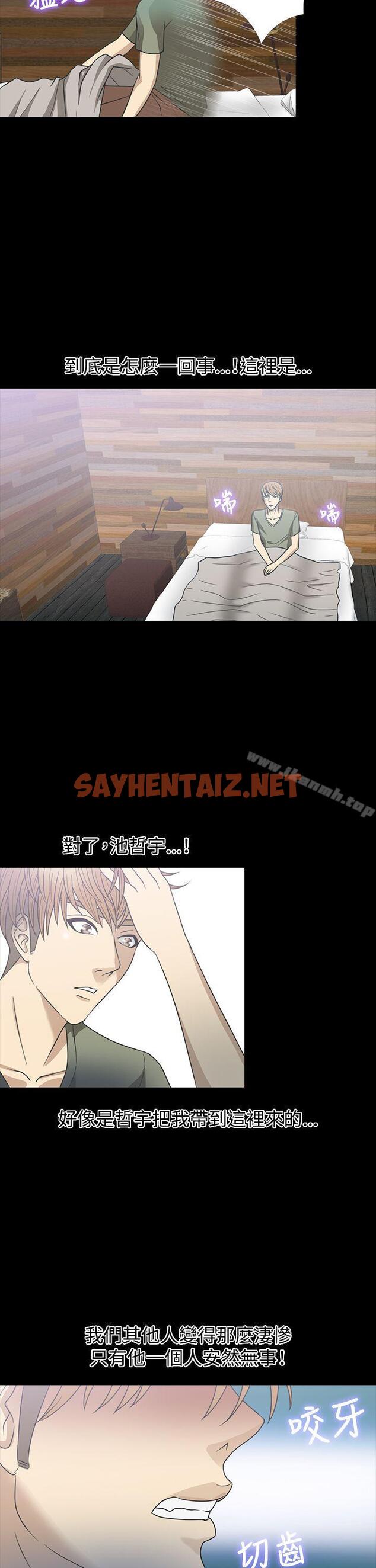 查看漫画神秘貝殼島 - 第1季 最終話 - sayhentaiz.net中的11134图片