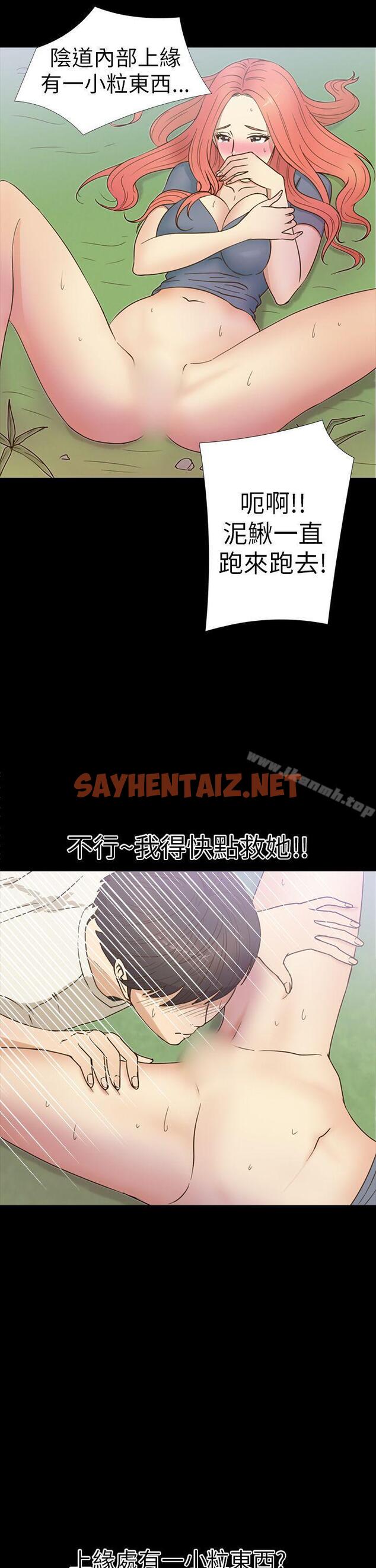 查看漫画神秘貝殼島 - 第14話 - sayhentaiz.net中的6929图片