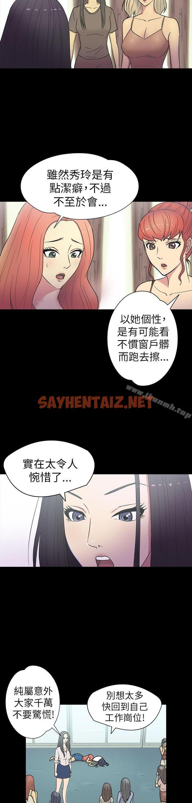 查看漫画神秘貝殼島 - 第15話 - sayhentaiz.net中的7269图片