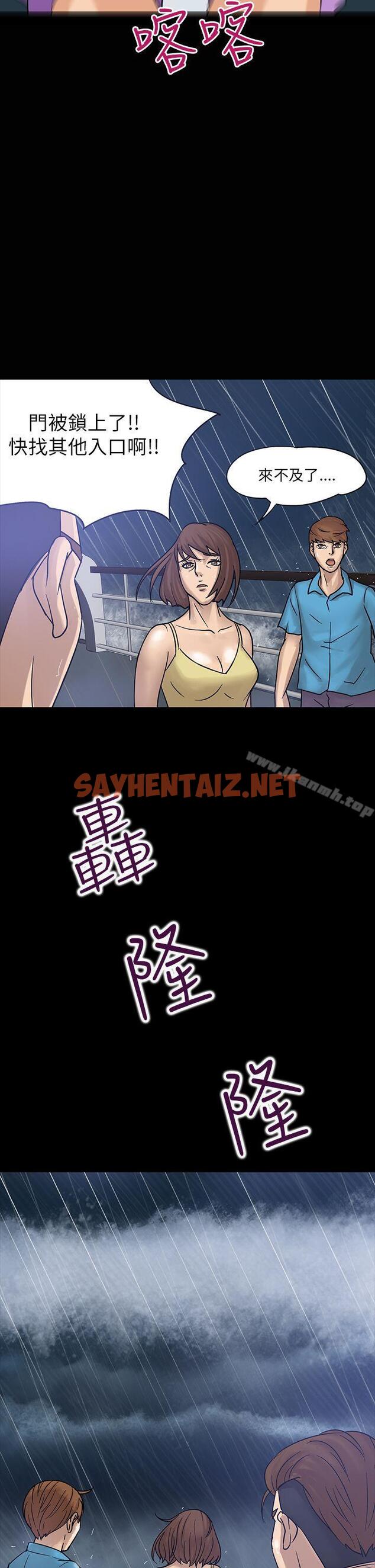 查看漫画神秘貝殼島 - 第2話 - sayhentaiz.net中的1006图片