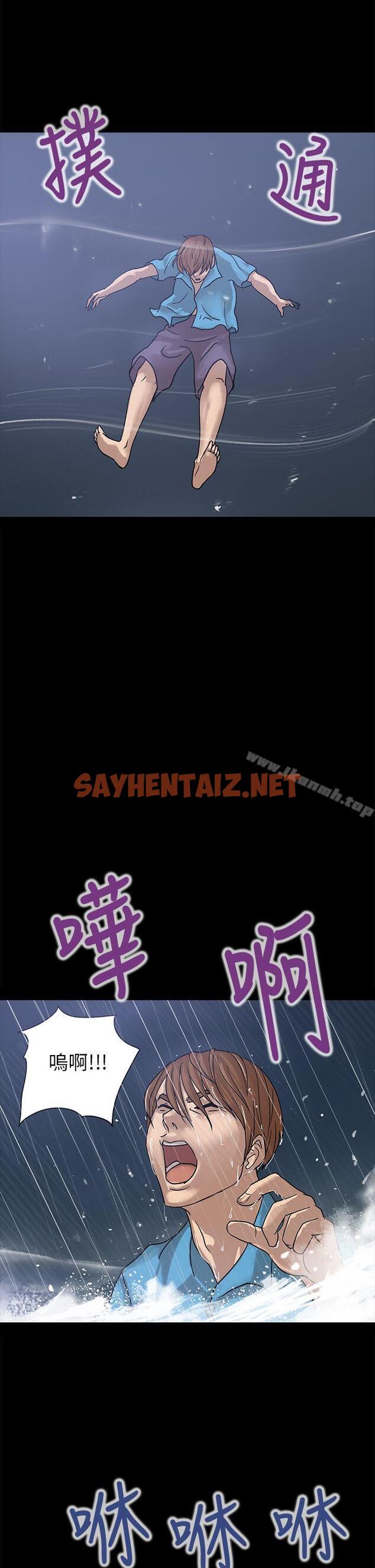 查看漫画神秘貝殼島 - 第2話 - sayhentaiz.net中的1108图片