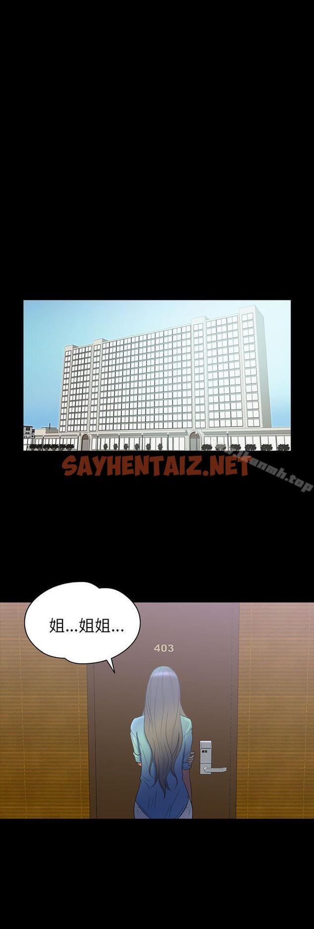 查看漫画神秘貝殼島 - 第2季 第11話 - sayhentaiz.net中的15111图片