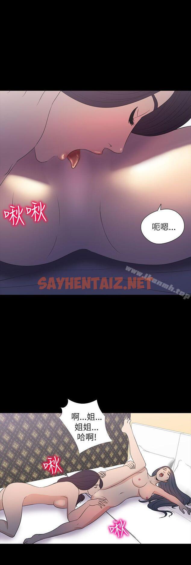 查看漫画神秘貝殼島 - 第2季 第11話 - sayhentaiz.net中的15188图片