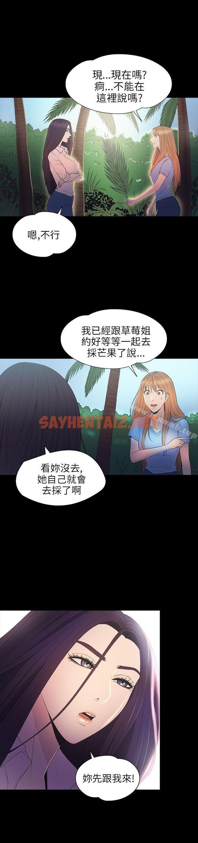 查看漫画神秘貝殼島 - 第2季 第14話 - sayhentaiz.net中的16150图片