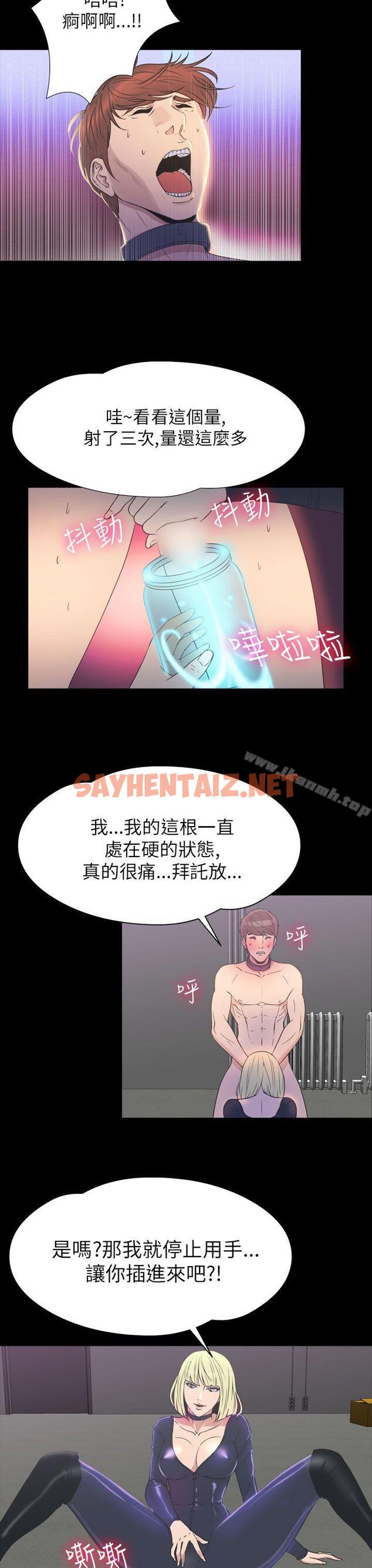 查看漫画神秘貝殼島 - 第2季 第16話 - sayhentaiz.net中的16792图片