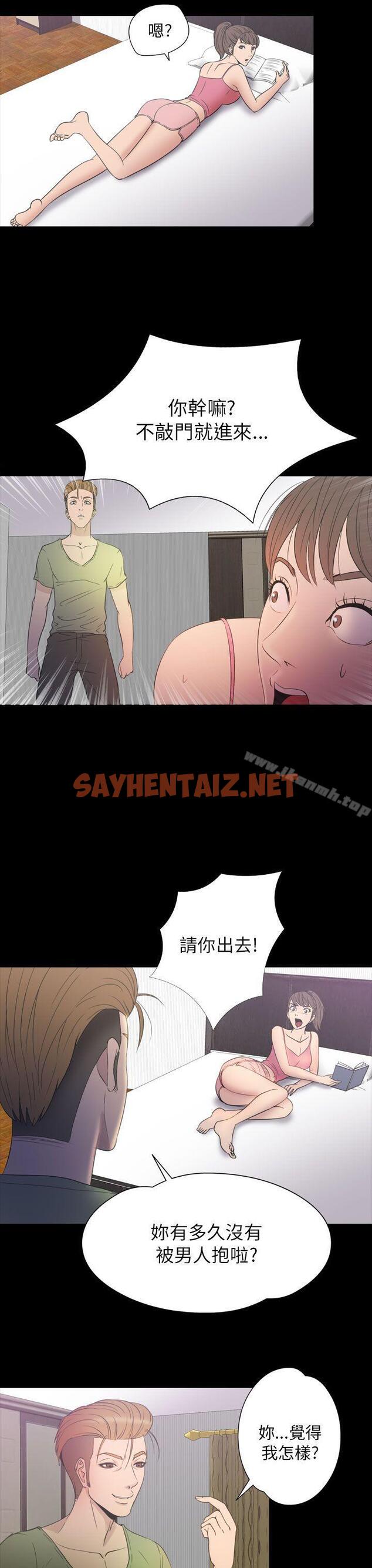 查看漫画神秘貝殼島 - 第2季 第16話 - sayhentaiz.net中的17258图片