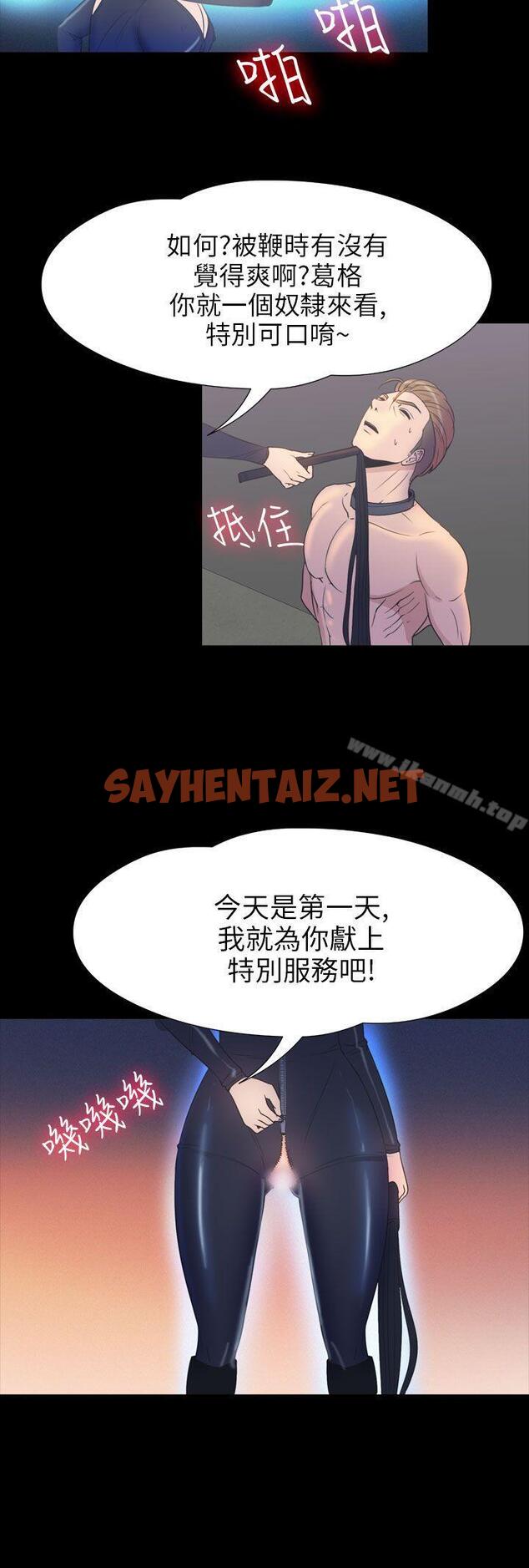 查看漫画神秘貝殼島 - 第2季 第17話 - sayhentaiz.net中的17533图片