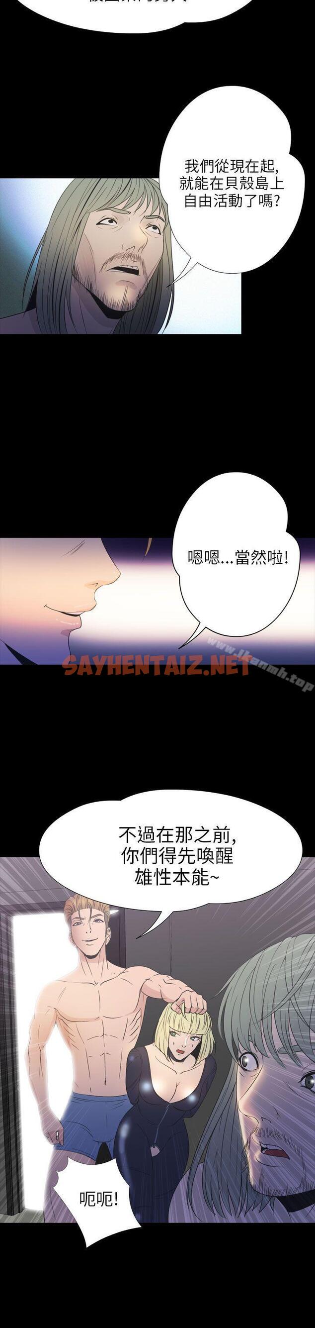 查看漫画神秘貝殼島 - 第2季 第17話 - sayhentaiz.net中的17661图片