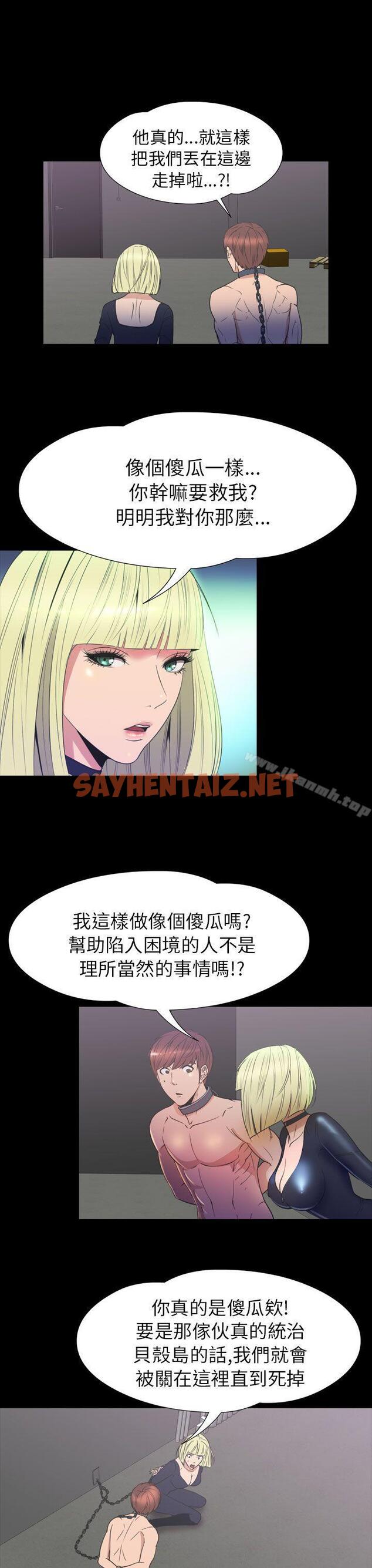 查看漫画神秘貝殼島 - 第2季 第19話 - sayhentaiz.net中的18171图片