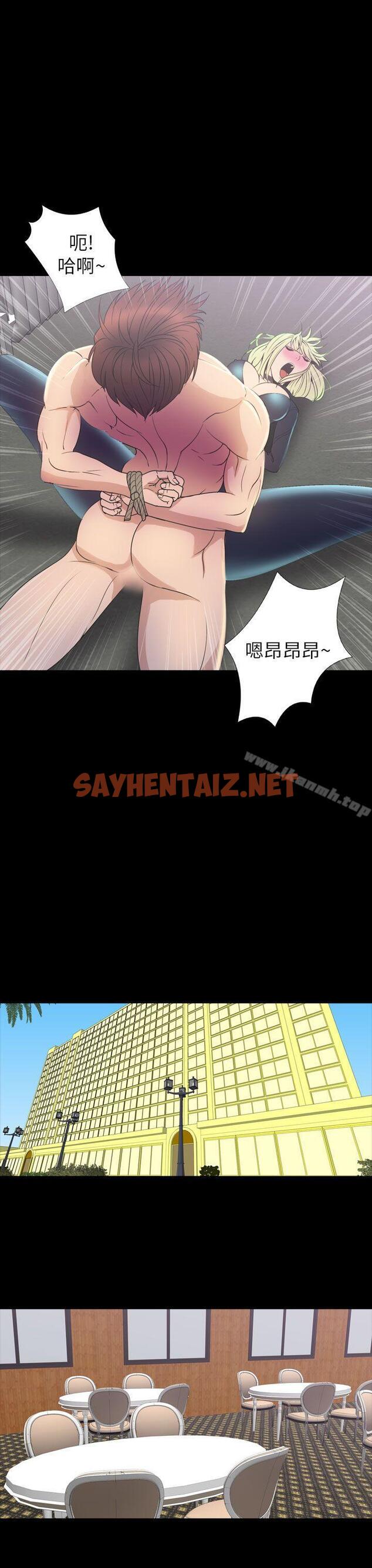 查看漫画神秘貝殼島 - 第2季 第19話 - sayhentaiz.net中的18450图片