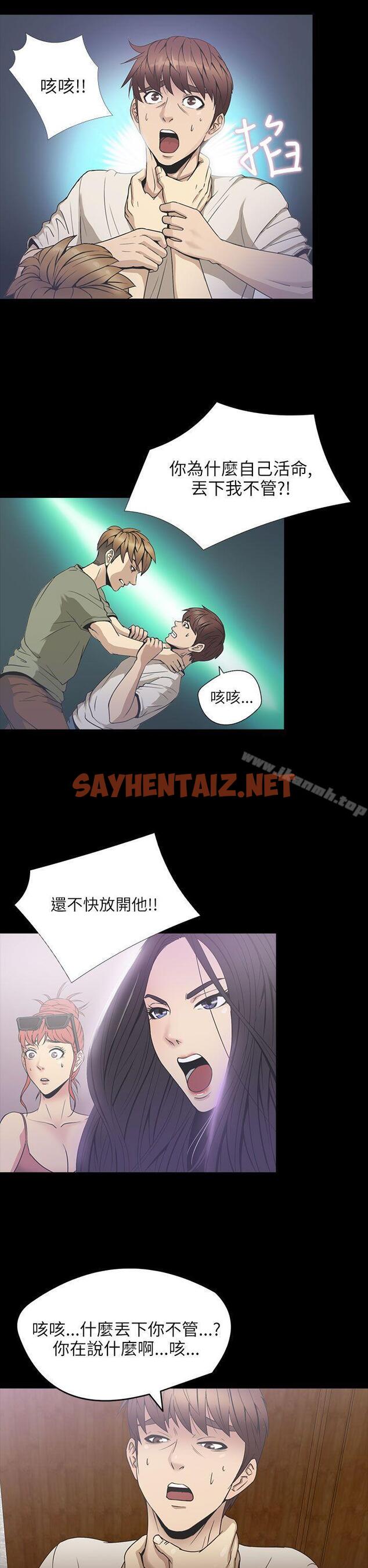 查看漫画神秘貝殼島 - 第2季 第2話 - sayhentaiz.net中的11612图片