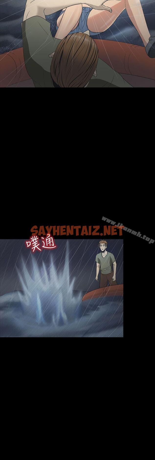 查看漫画神秘貝殼島 - 第2季 第2話 - sayhentaiz.net中的11798图片