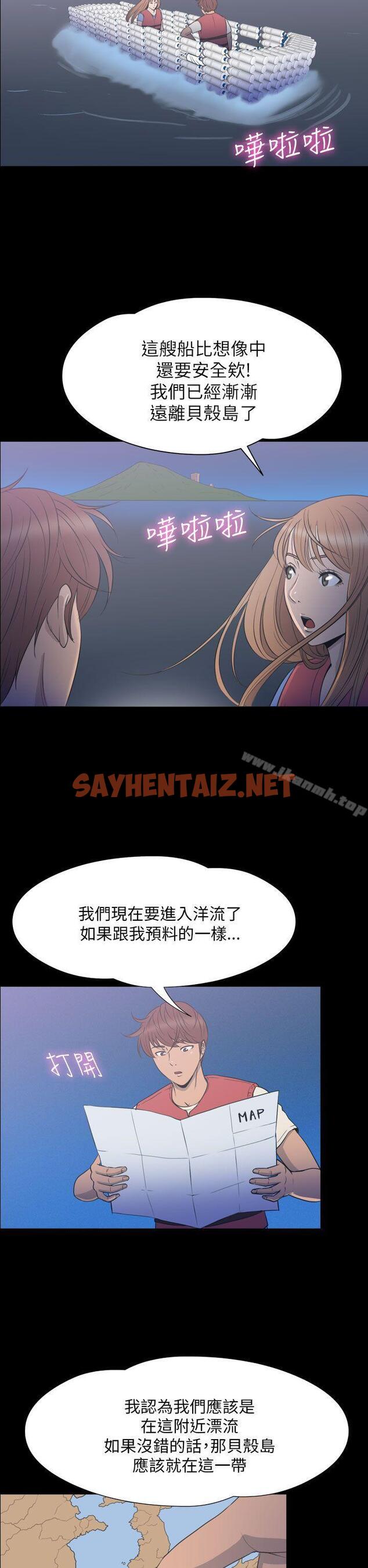 查看漫画神秘貝殼島 - 第2季 第24話 - sayhentaiz.net中的20139图片