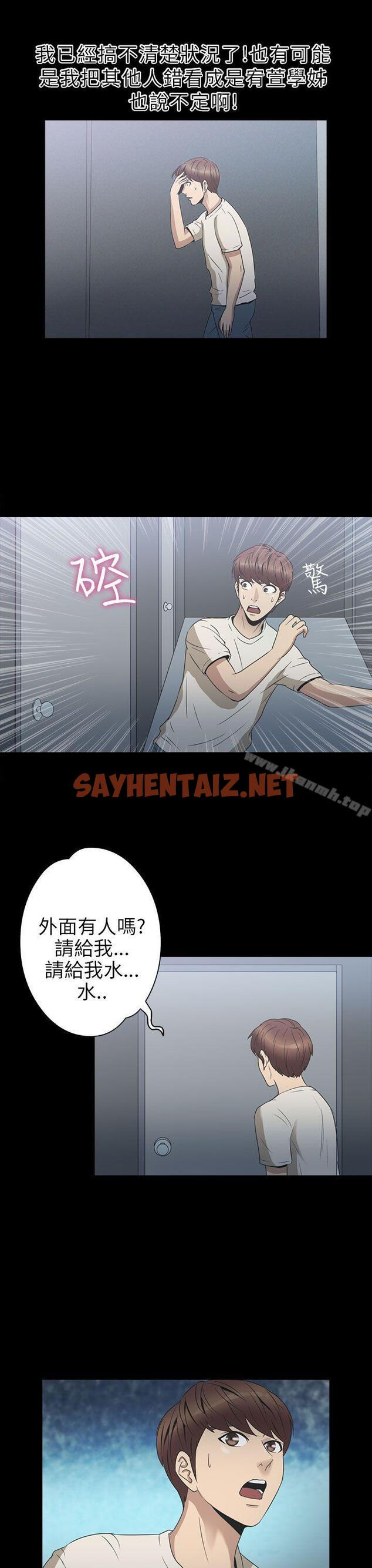 查看漫画神秘貝殼島 - 第2季 第4話 - sayhentaiz.net中的12507图片