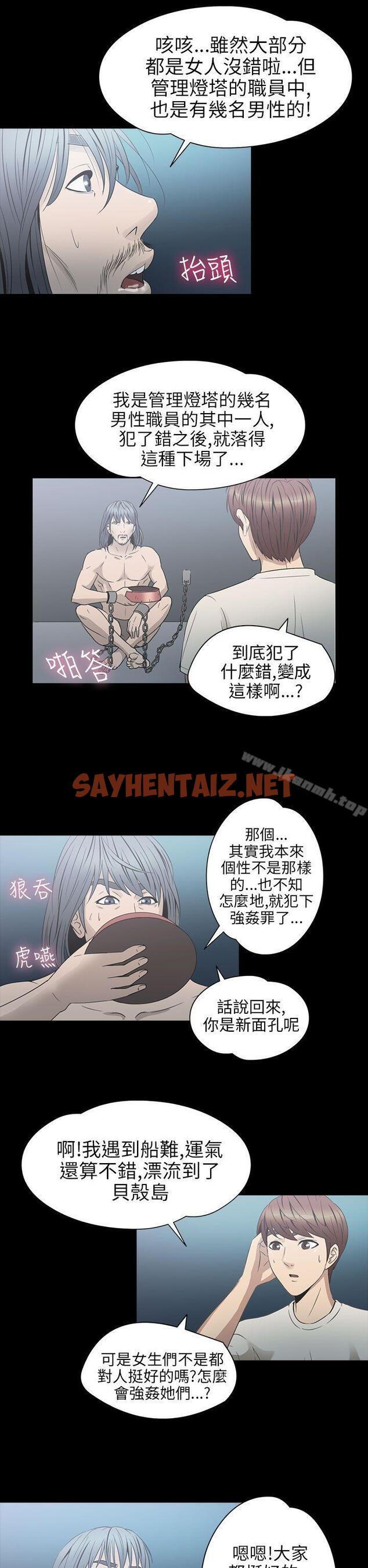 查看漫画神秘貝殼島 - 第2季 第4話 - sayhentaiz.net中的12572图片