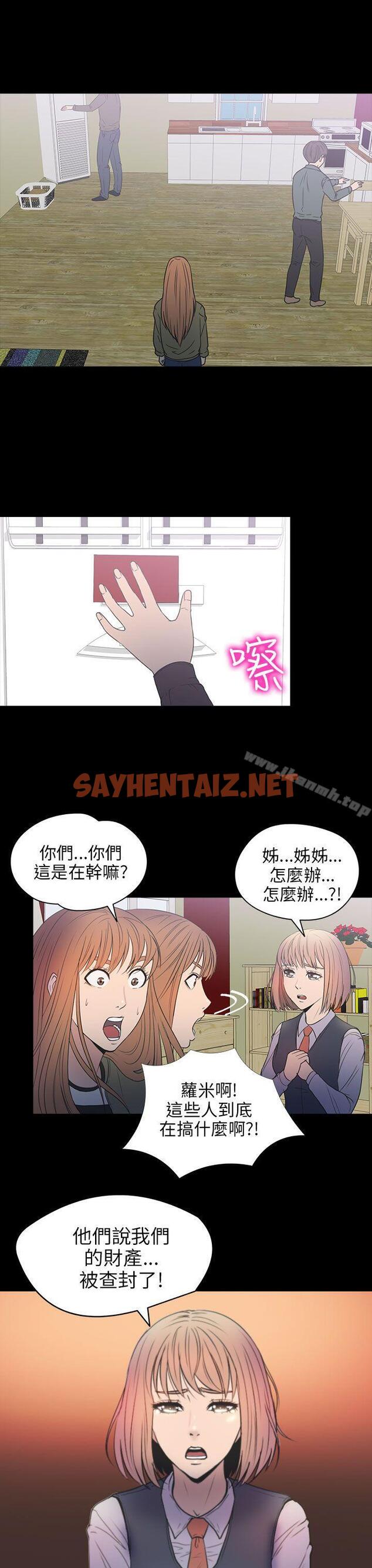 查看漫画神秘貝殼島 - 第2季 第9話 - sayhentaiz.net中的14319图片