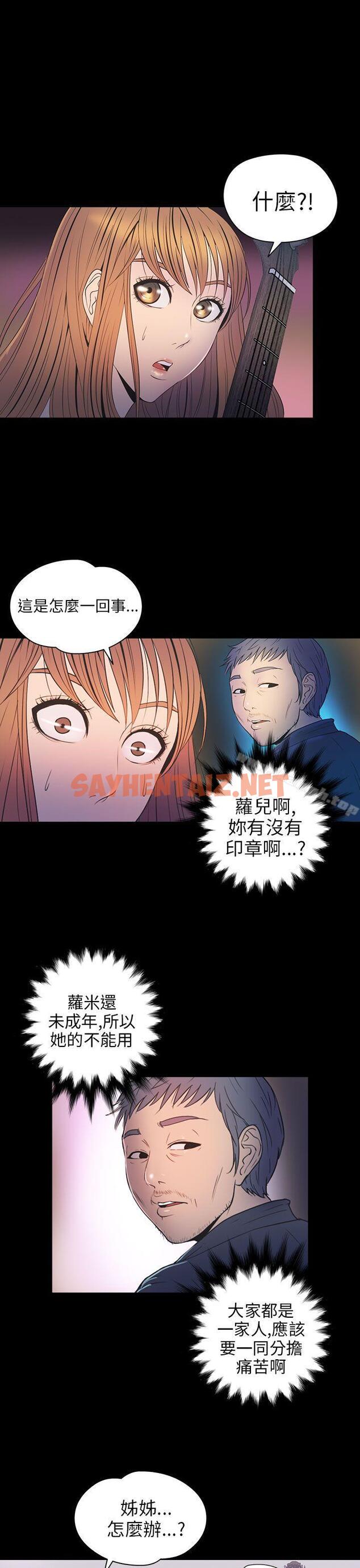 查看漫画神秘貝殼島 - 第2季 第9話 - sayhentaiz.net中的14374图片