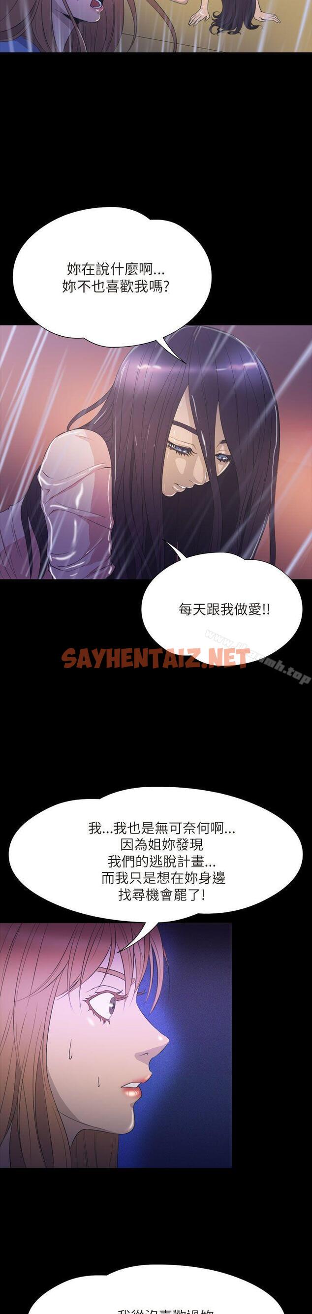 查看漫画神秘貝殼島 - 第2季 最終話 - sayhentaiz.net中的20444图片