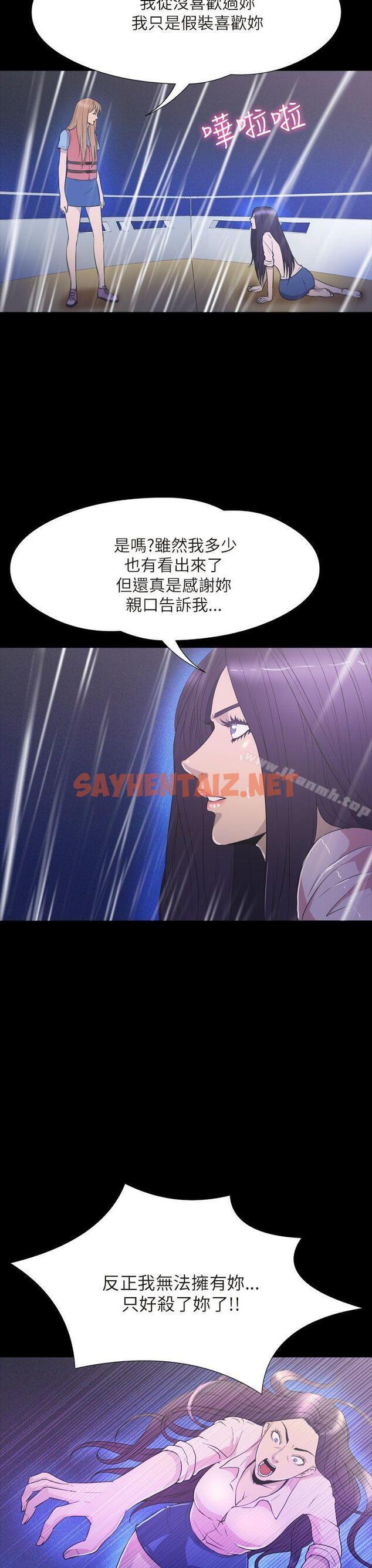 查看漫画神秘貝殼島 - 第2季 最終話 - sayhentaiz.net中的20447图片