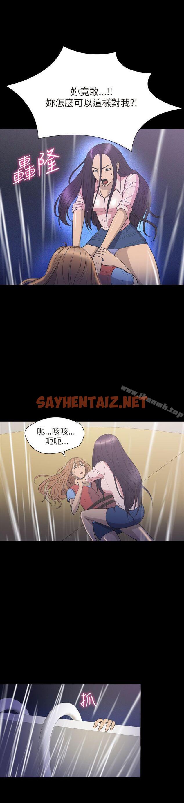 查看漫画神秘貝殼島 - 第2季 最終話 - sayhentaiz.net中的20501图片