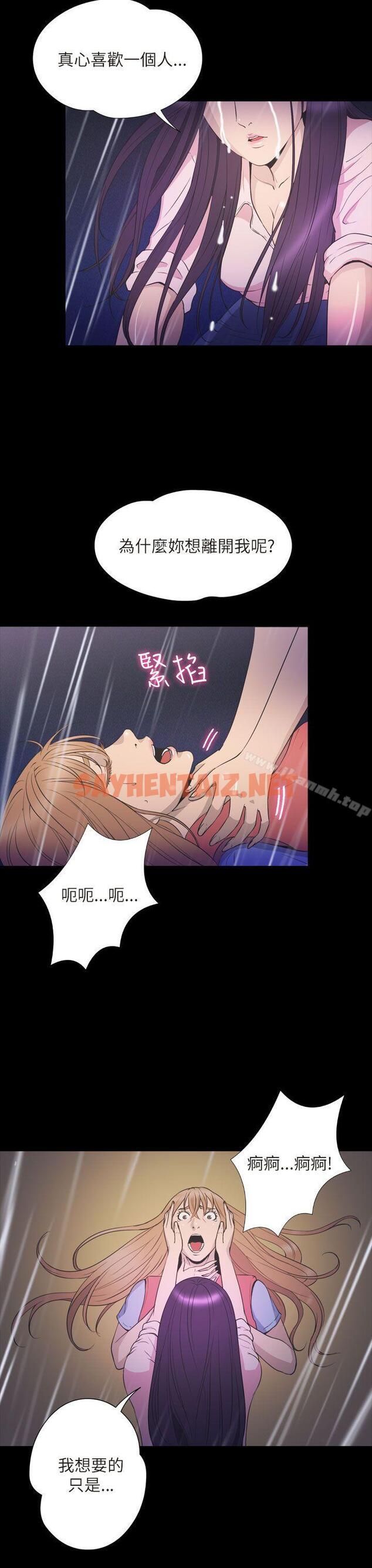 查看漫画神秘貝殼島 - 第2季 最終話 - sayhentaiz.net中的20526图片