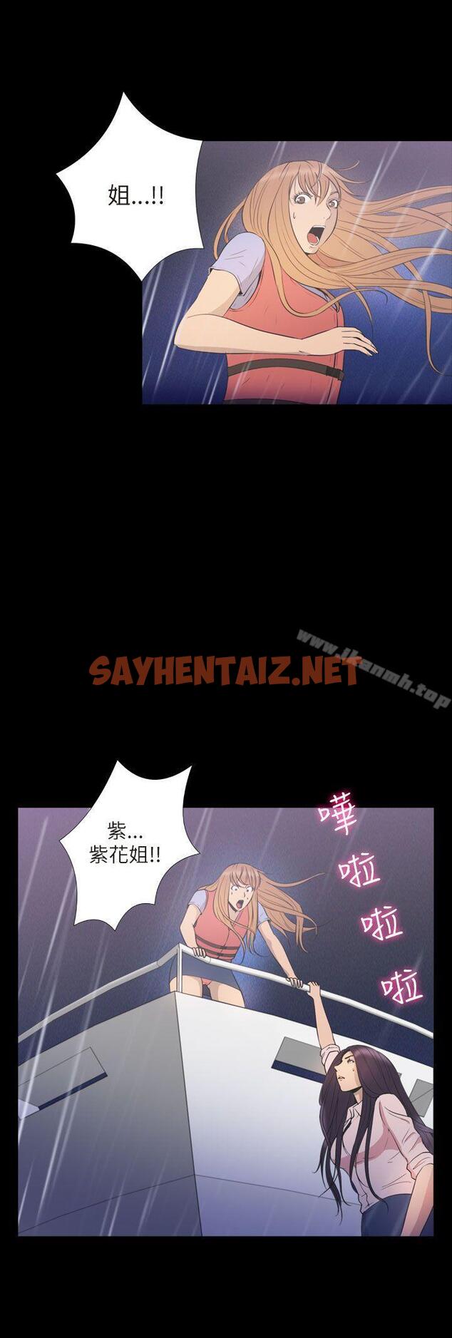 查看漫画神秘貝殼島 - 第2季 最終話 - sayhentaiz.net中的20563图片