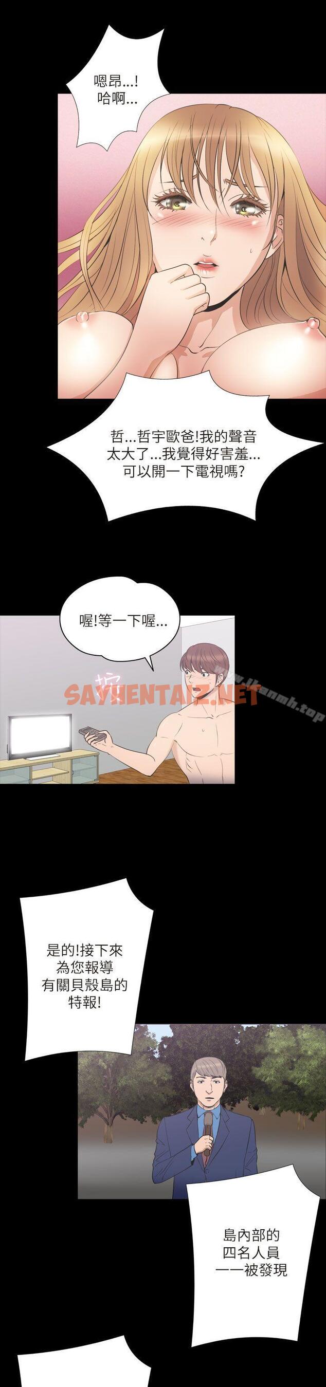 查看漫画神秘貝殼島 - 第2季 最終話 - sayhentaiz.net中的20777图片