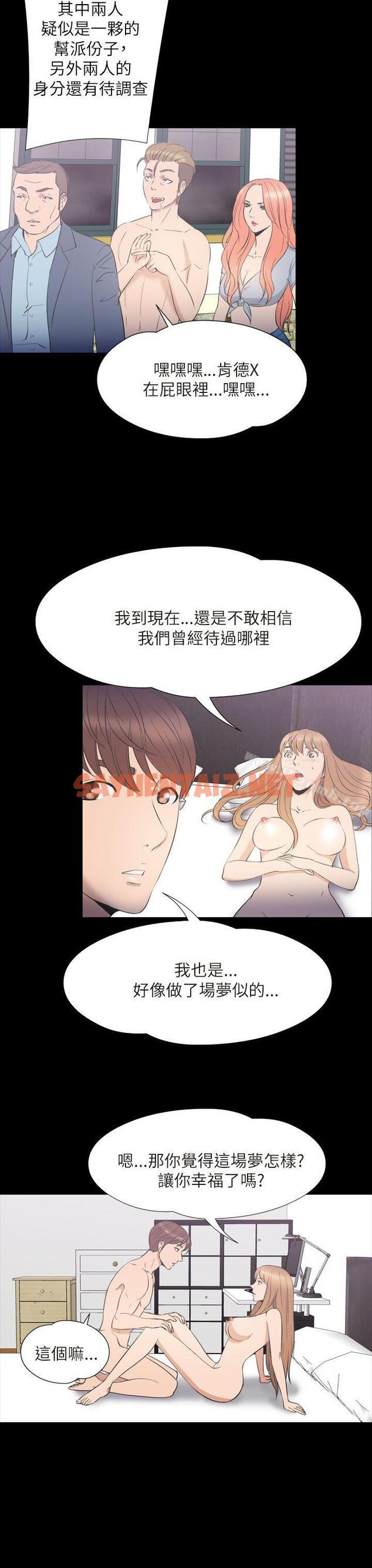 查看漫画神秘貝殼島 - 第2季 最終話 - sayhentaiz.net中的20794图片