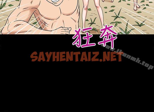 查看漫画神秘貝殼島 - 第3話 - sayhentaiz.net中的1792图片