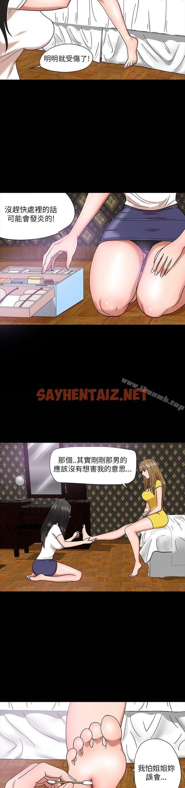 查看漫画神秘貝殼島 - 第4話 - sayhentaiz.net中的2165图片