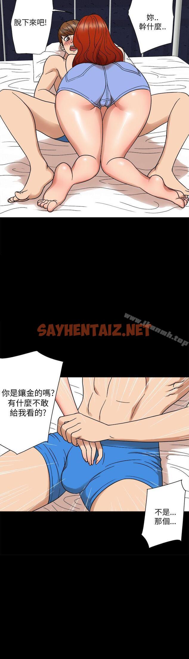 查看漫画神秘貝殼島 - 第5話 - sayhentaiz.net中的2706图片