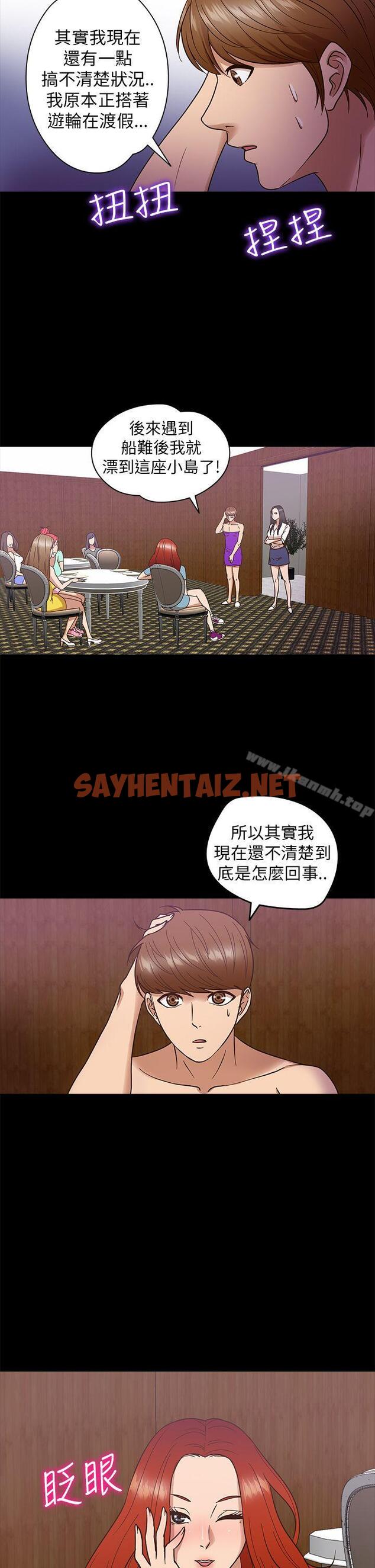 查看漫画神秘貝殼島 - 第9話 - sayhentaiz.net中的4408图片