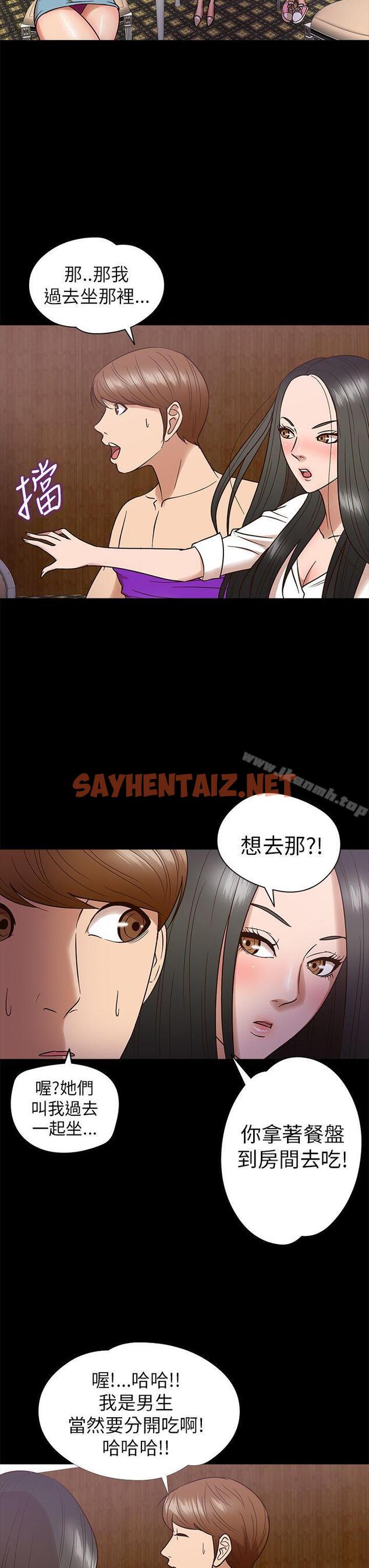 查看漫画神秘貝殼島 - 第9話 - sayhentaiz.net中的4501图片