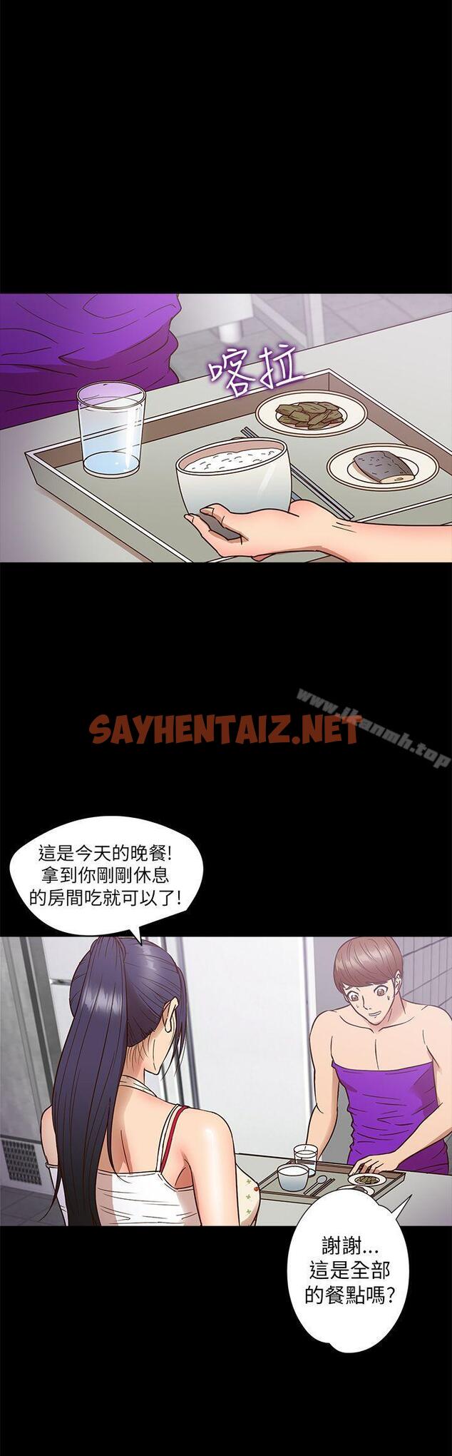 查看漫画神秘貝殼島 - 第9話 - sayhentaiz.net中的4544图片