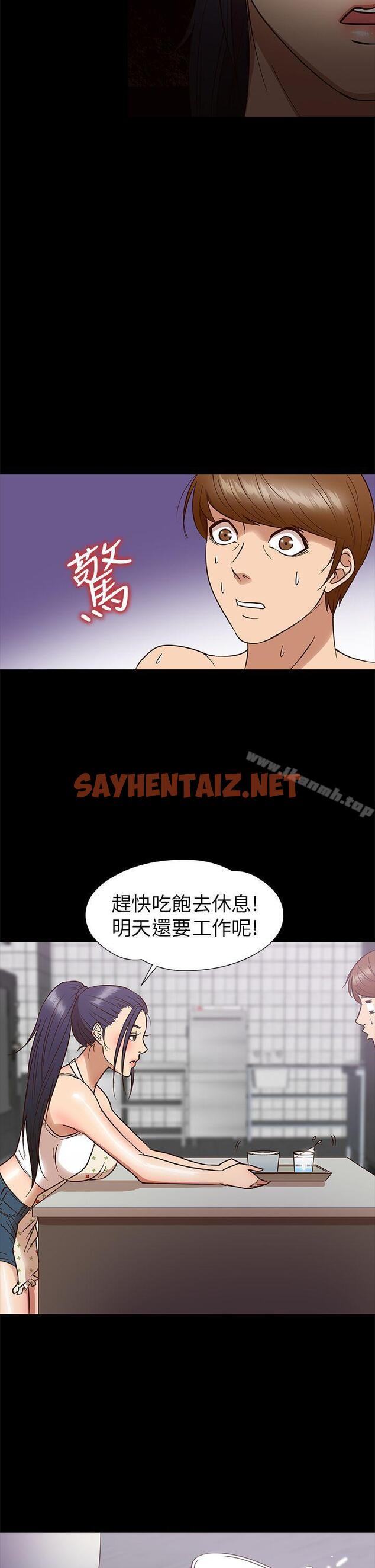 查看漫画神秘貝殼島 - 第9話 - sayhentaiz.net中的4654图片