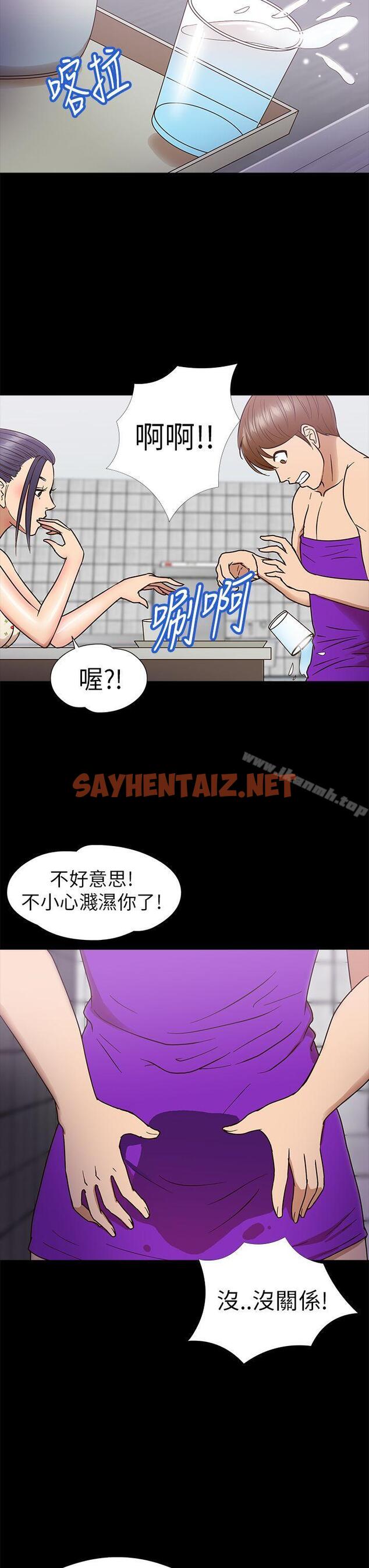 查看漫画神秘貝殼島 - 第9話 - sayhentaiz.net中的4662图片