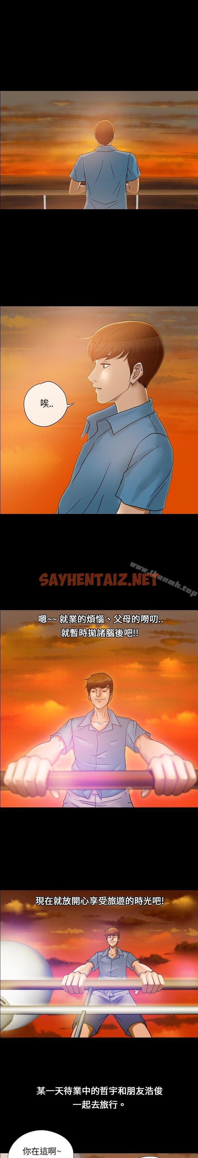 查看漫画神秘貝殼島 - Preview - sayhentaiz.net中的479图片