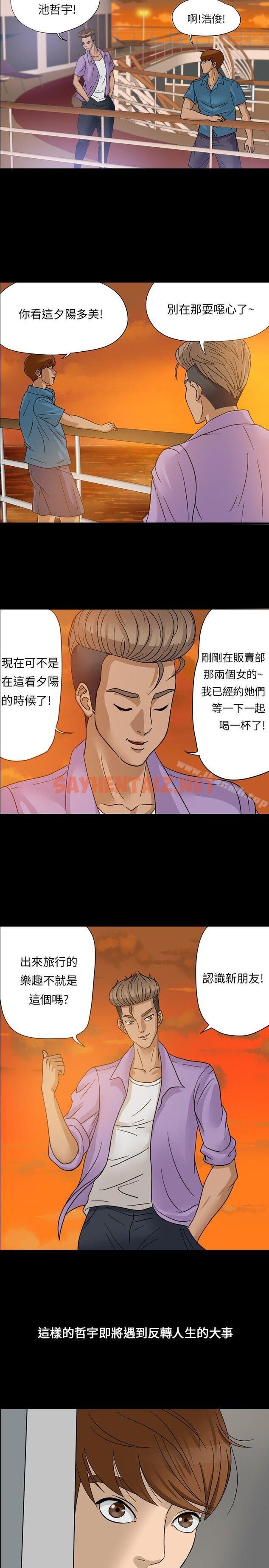 查看漫画神秘貝殼島 - Preview - sayhentaiz.net中的485图片